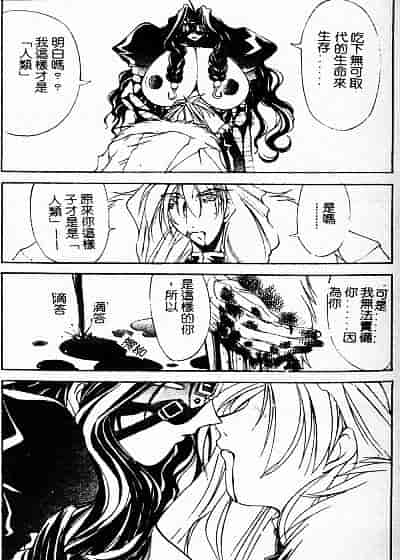 汉化版-[巫代凪遠] 収穫祭 第二章_第7集