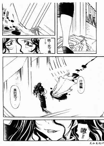汉化版-[巫代凪遠] 収穫祭 第二章_第7集