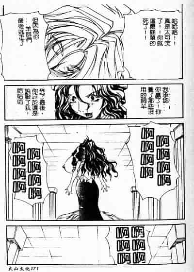 汉化版-[巫代凪遠] 収穫祭 第二章_第7集