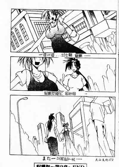 汉化版-[巫代凪遠] 収穫祭 第二章_第7集