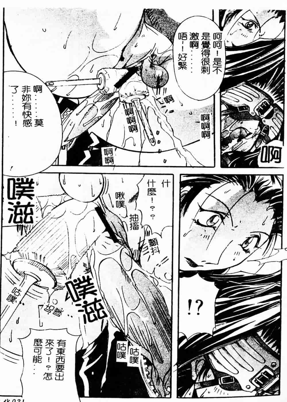 汉化版-[巫代凪遠] 収穫祭 第二章_第1集
