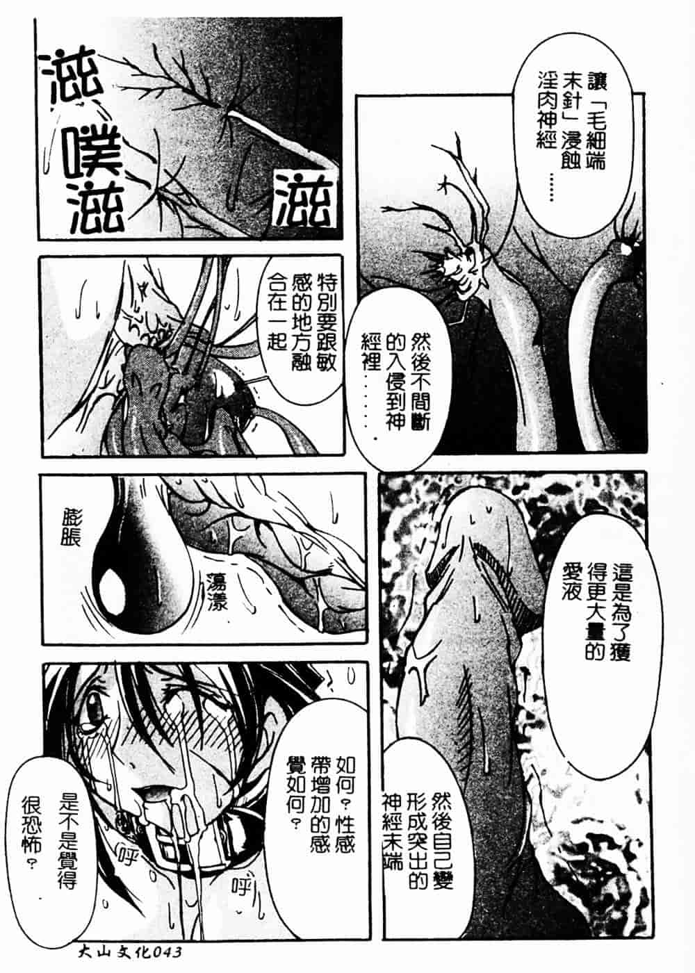 汉化版-[巫代凪遠] 収穫祭 第二章_第2集