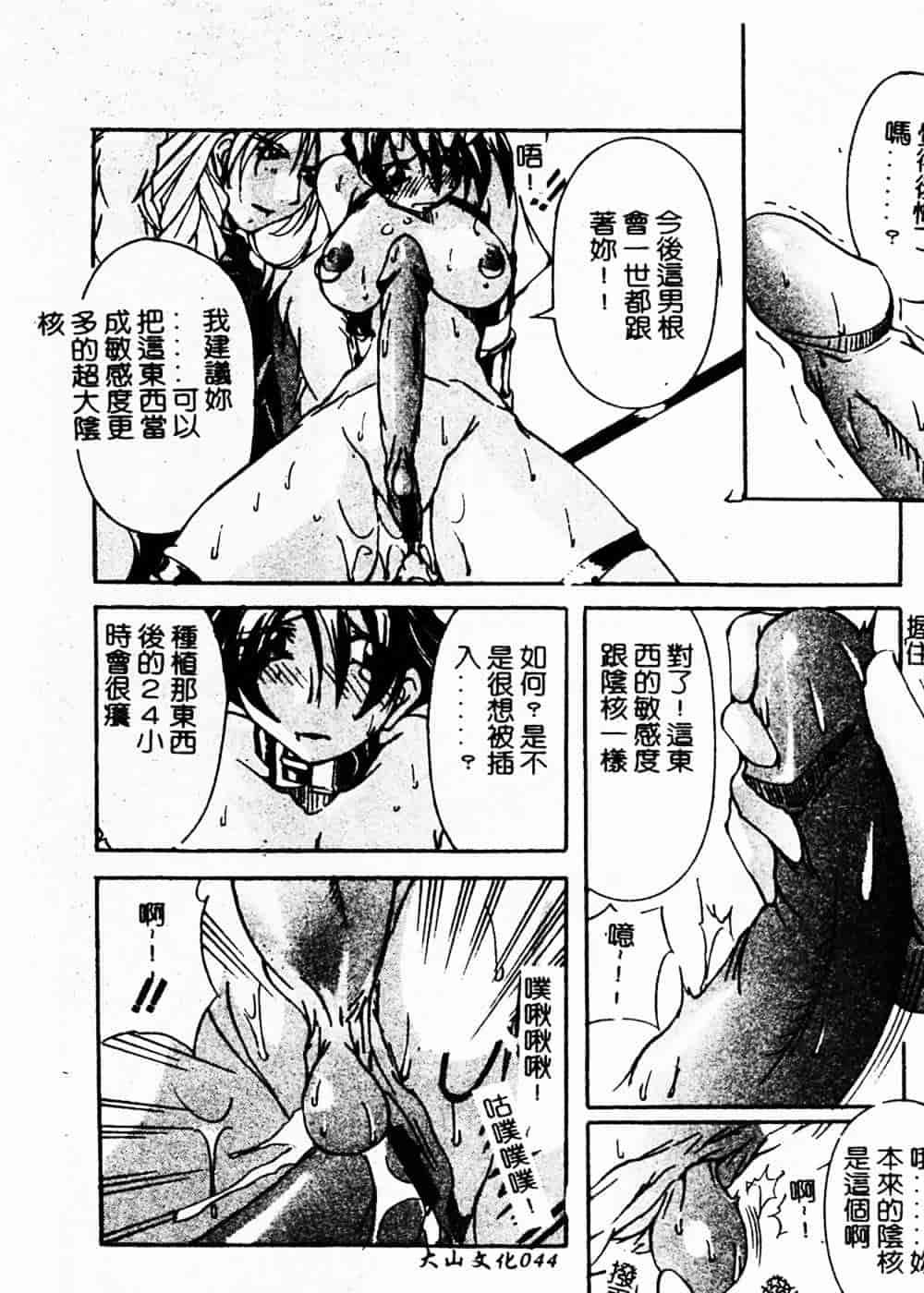 汉化版-[巫代凪遠] 収穫祭 第二章_第2集