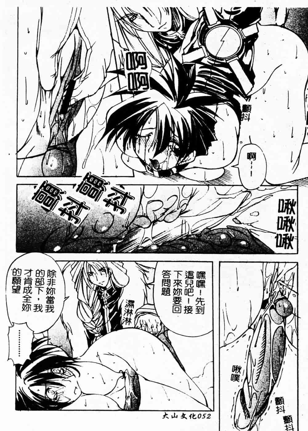 汉化版-[巫代凪遠] 収穫祭 第二章_第3集