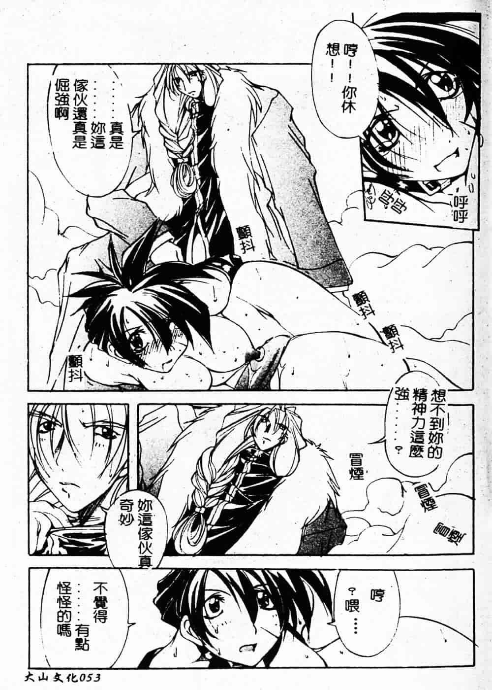 汉化版-[巫代凪遠] 収穫祭 第二章_第3集