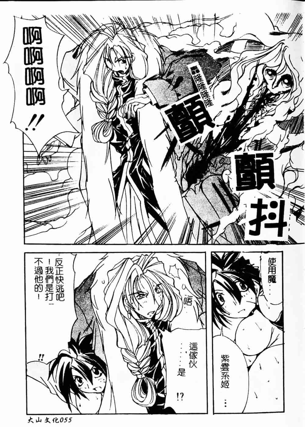 汉化版-[巫代凪遠] 収穫祭 第二章_第3集