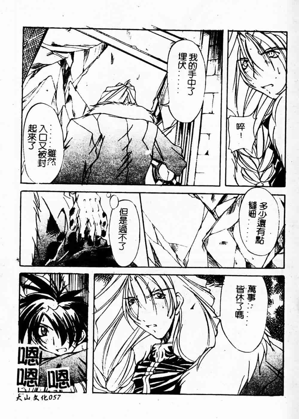 汉化版-[巫代凪遠] 収穫祭 第二章_第3集