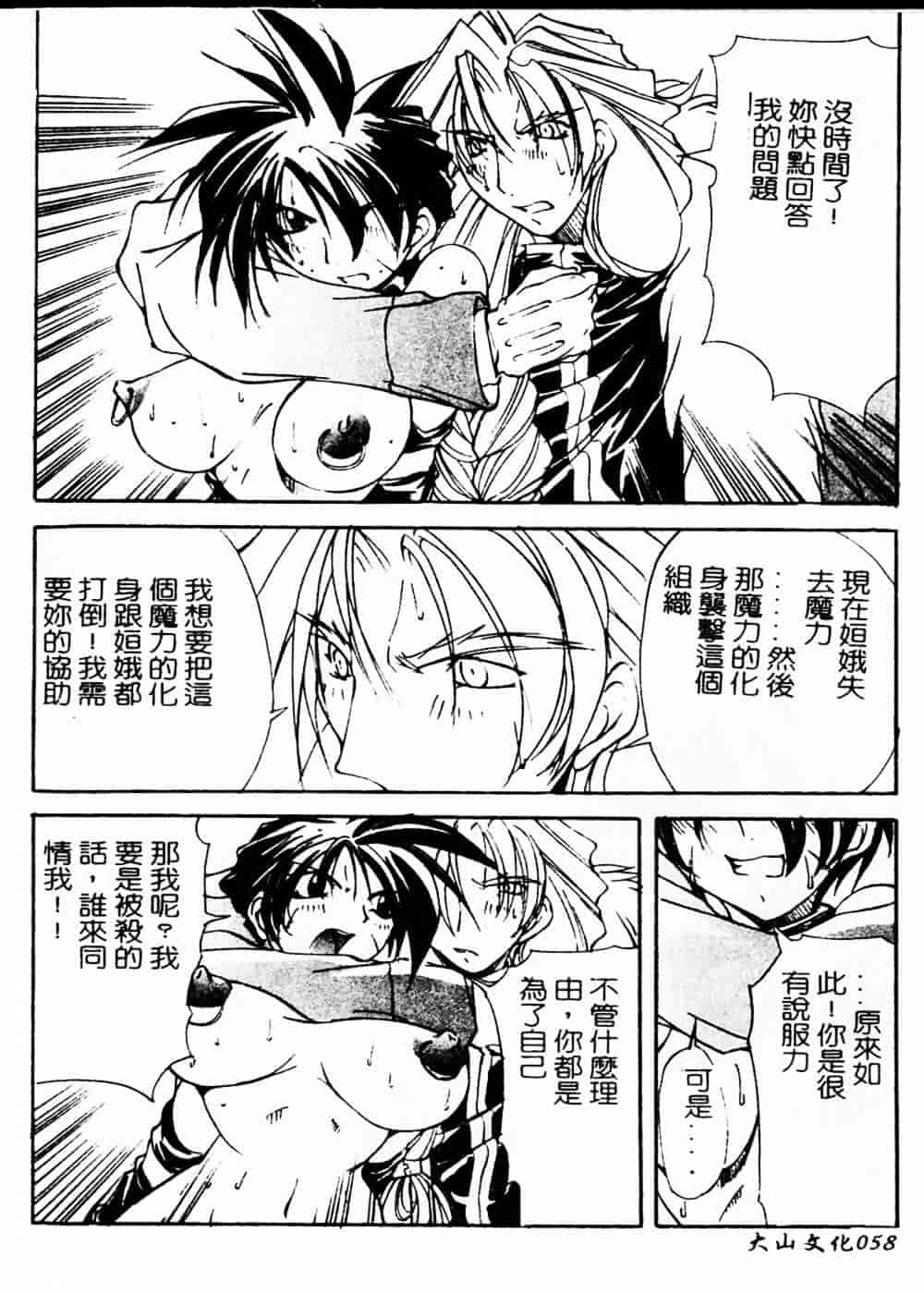 汉化版-[巫代凪遠] 収穫祭 第二章_第3集