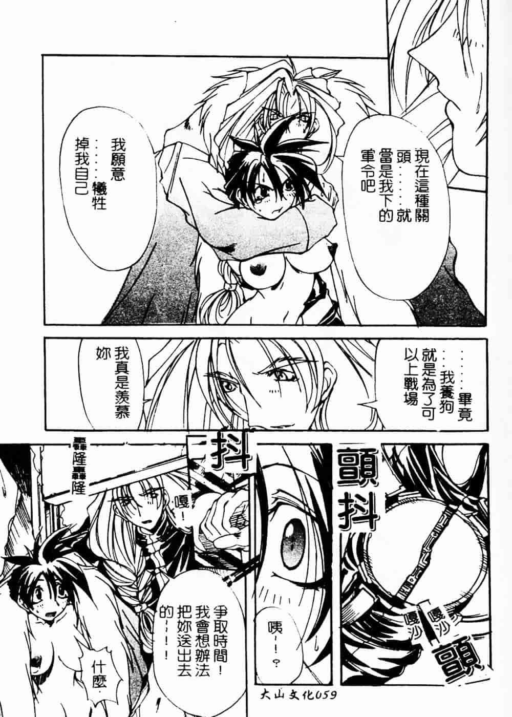 汉化版-[巫代凪遠] 収穫祭 第二章_第3集