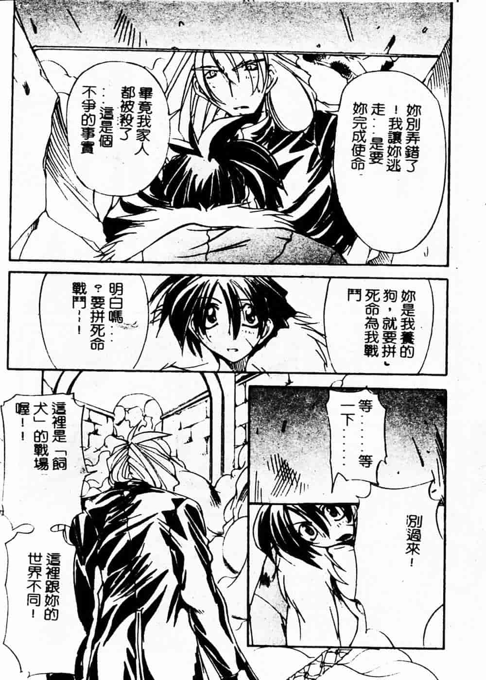 汉化版-[巫代凪遠] 収穫祭 第二章_第3集
