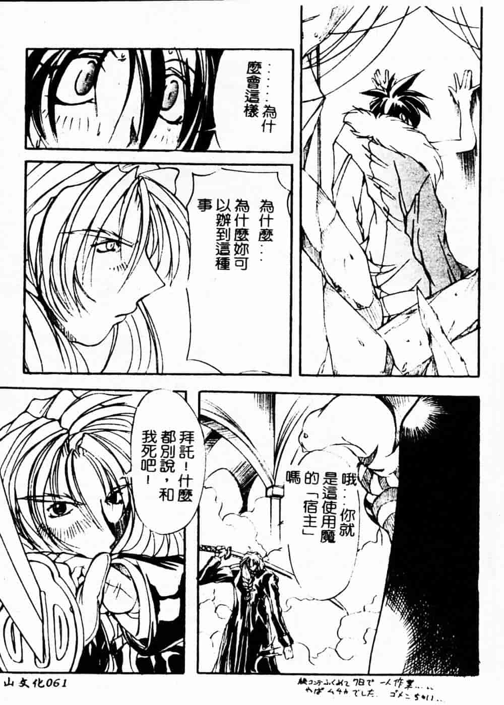 汉化版-[巫代凪遠] 収穫祭 第二章_第3集