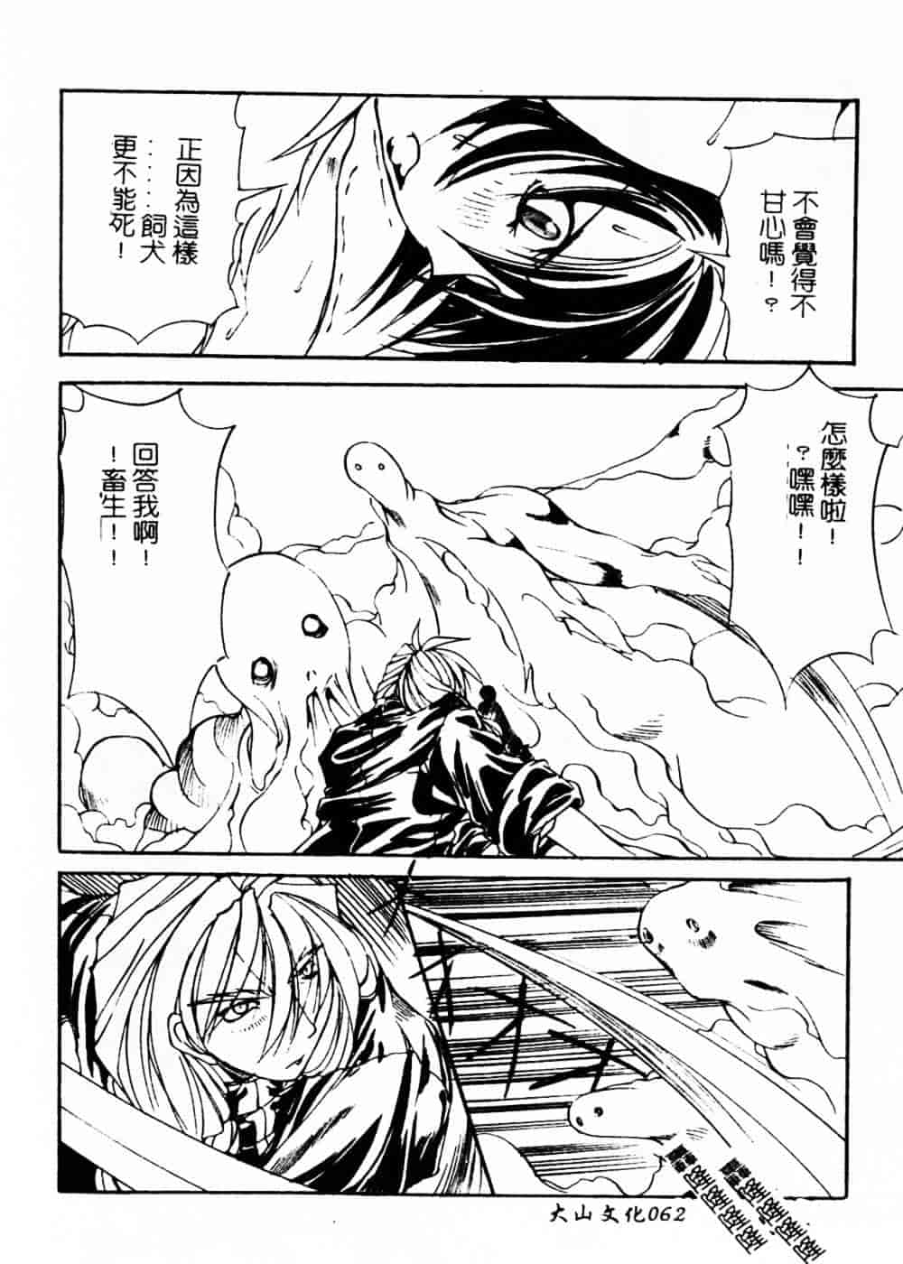 汉化版-[巫代凪遠] 収穫祭 第二章_第3集