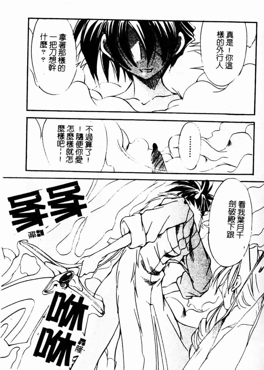 汉化版-[巫代凪遠] 収穫祭 第二章_第3集