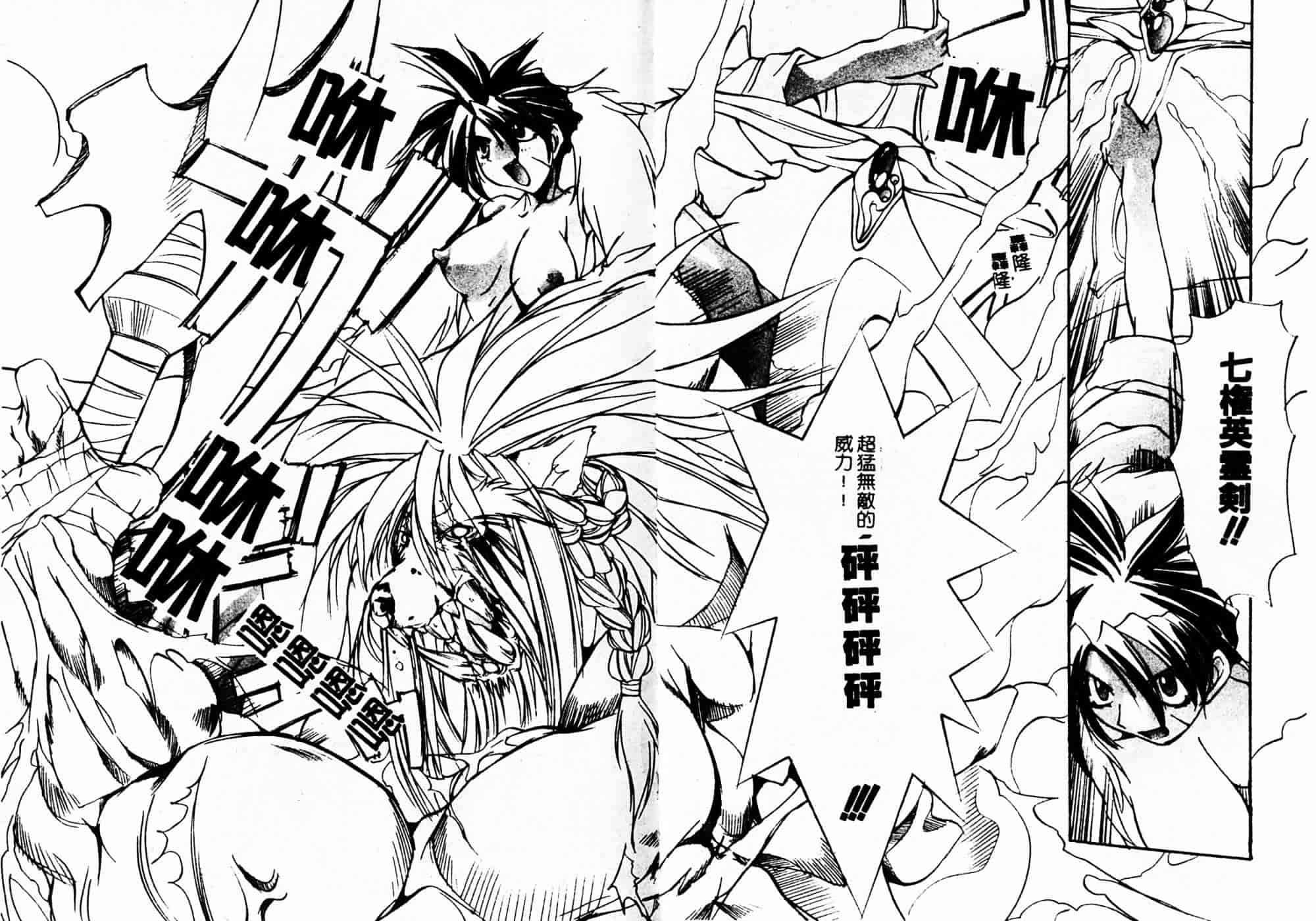 汉化版-[巫代凪遠] 収穫祭 第二章_第3集