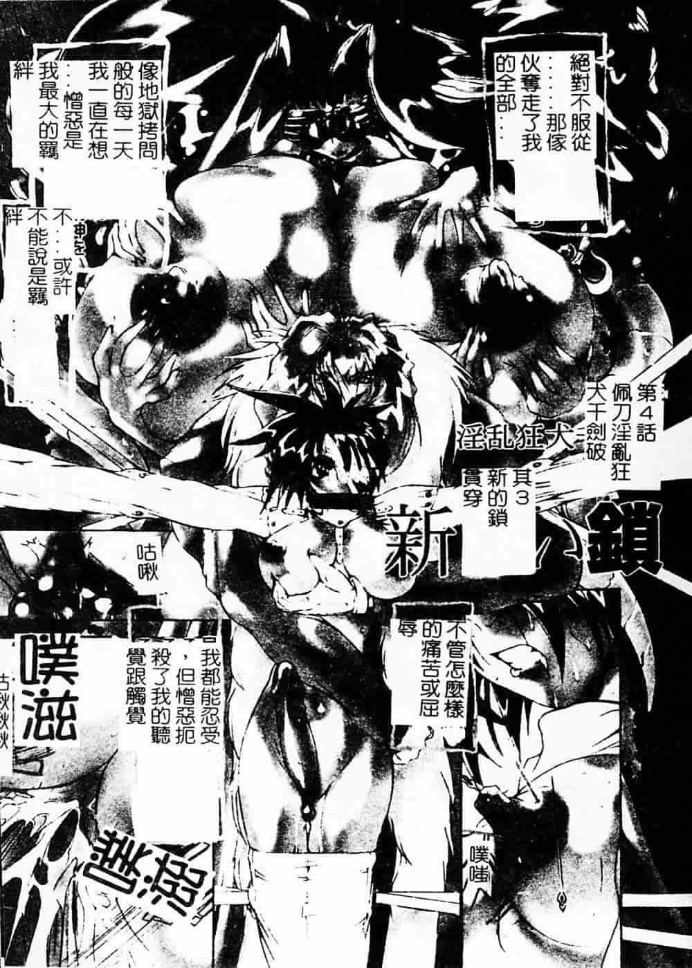 汉化版-[巫代凪遠] 収穫祭 第二章_第3集