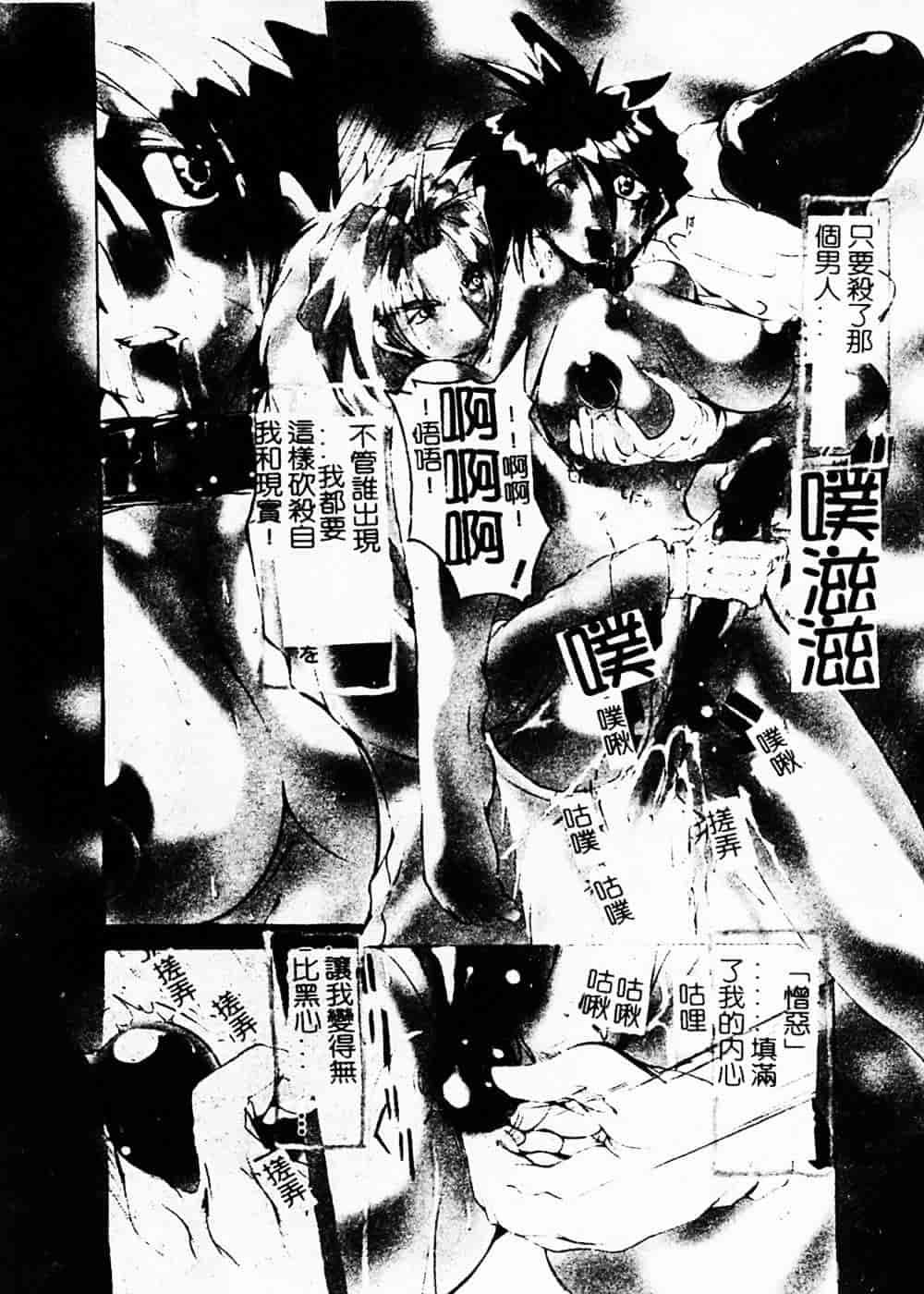 汉化版-[巫代凪遠] 収穫祭 第二章_第3集