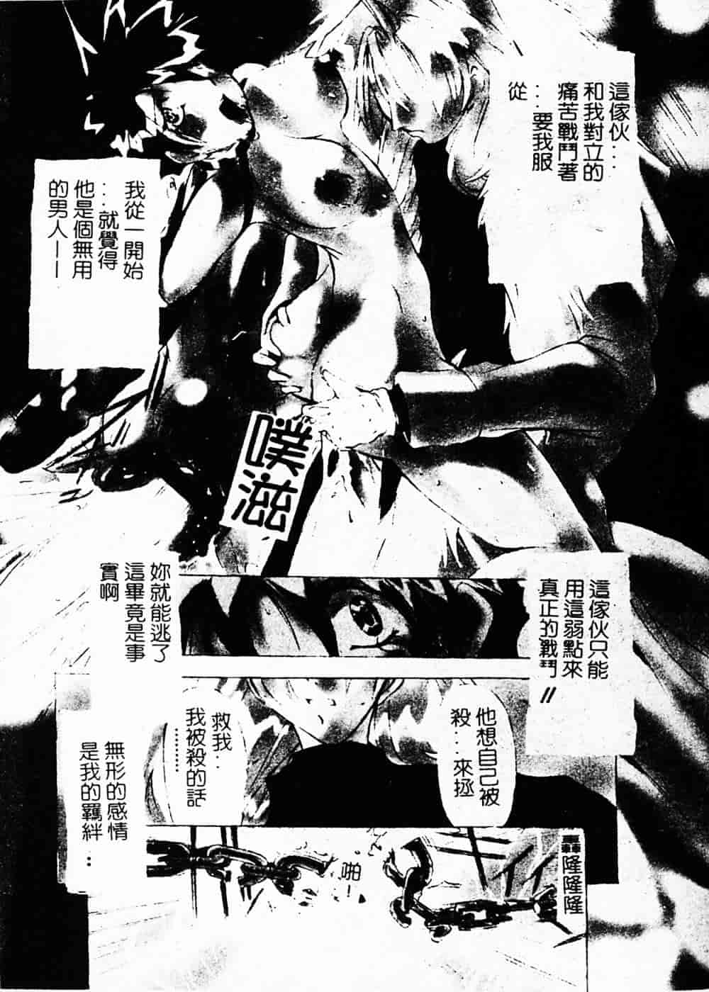 汉化版-[巫代凪遠] 収穫祭 第二章_第3集