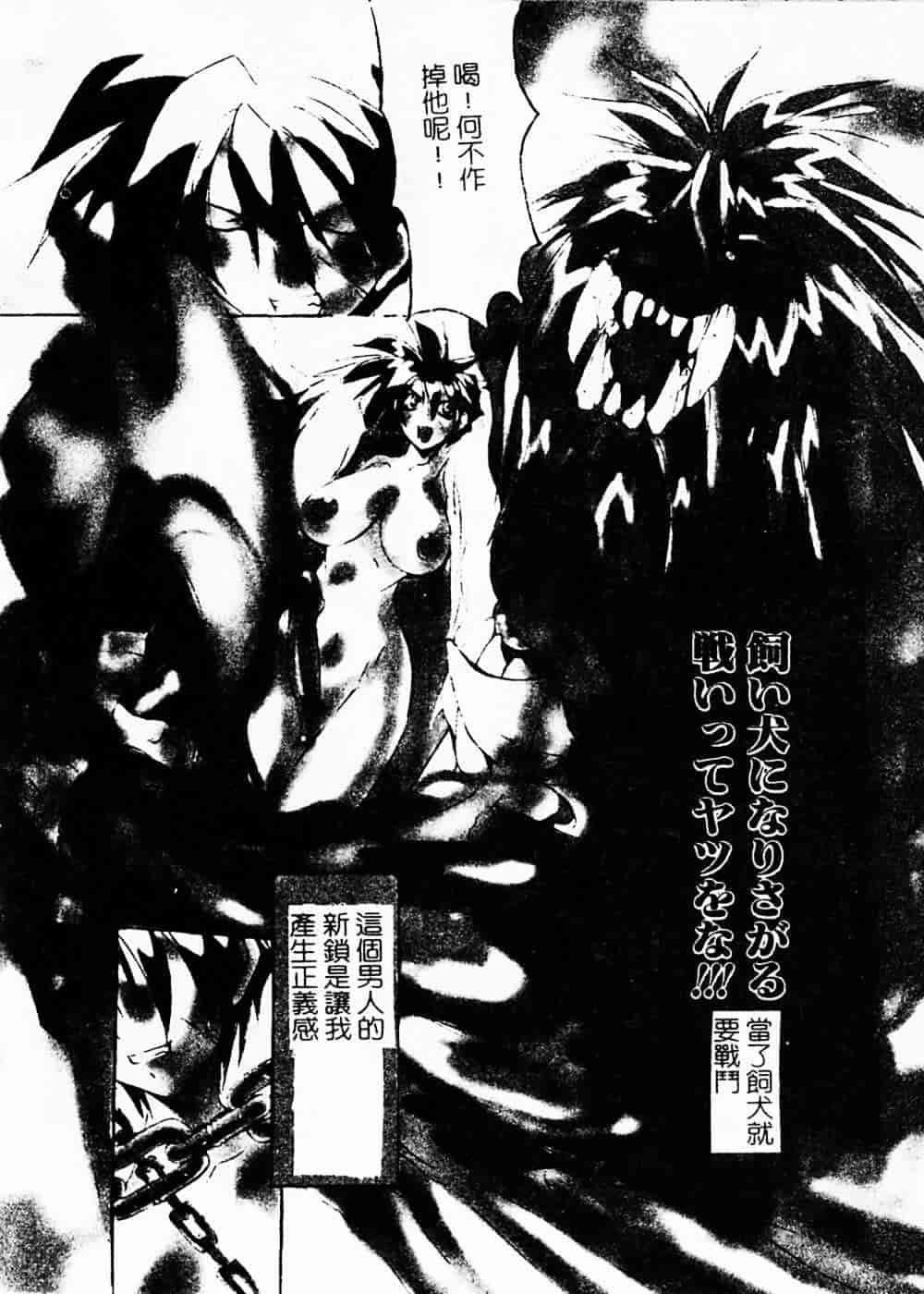 汉化版-[巫代凪遠] 収穫祭 第二章_第3集