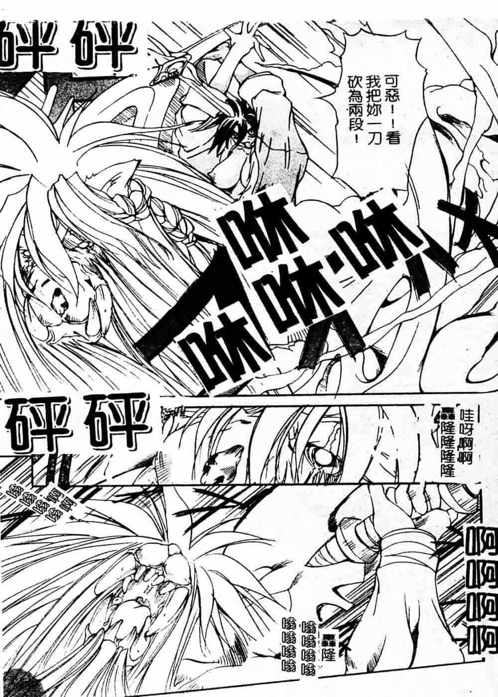 汉化版-[巫代凪遠] 収穫祭 第二章_第3集