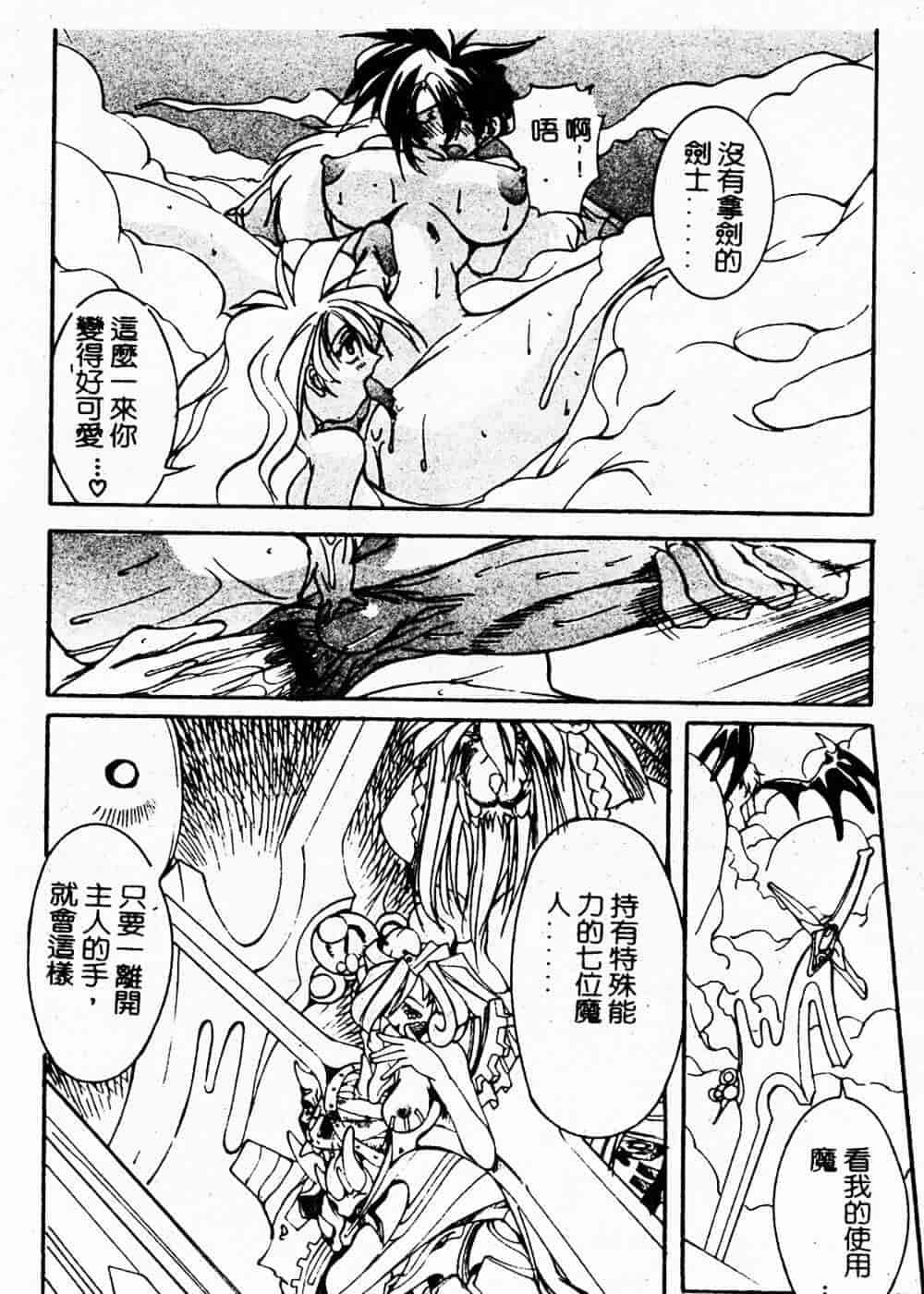 汉化版-[巫代凪遠] 収穫祭 第二章_第4集
