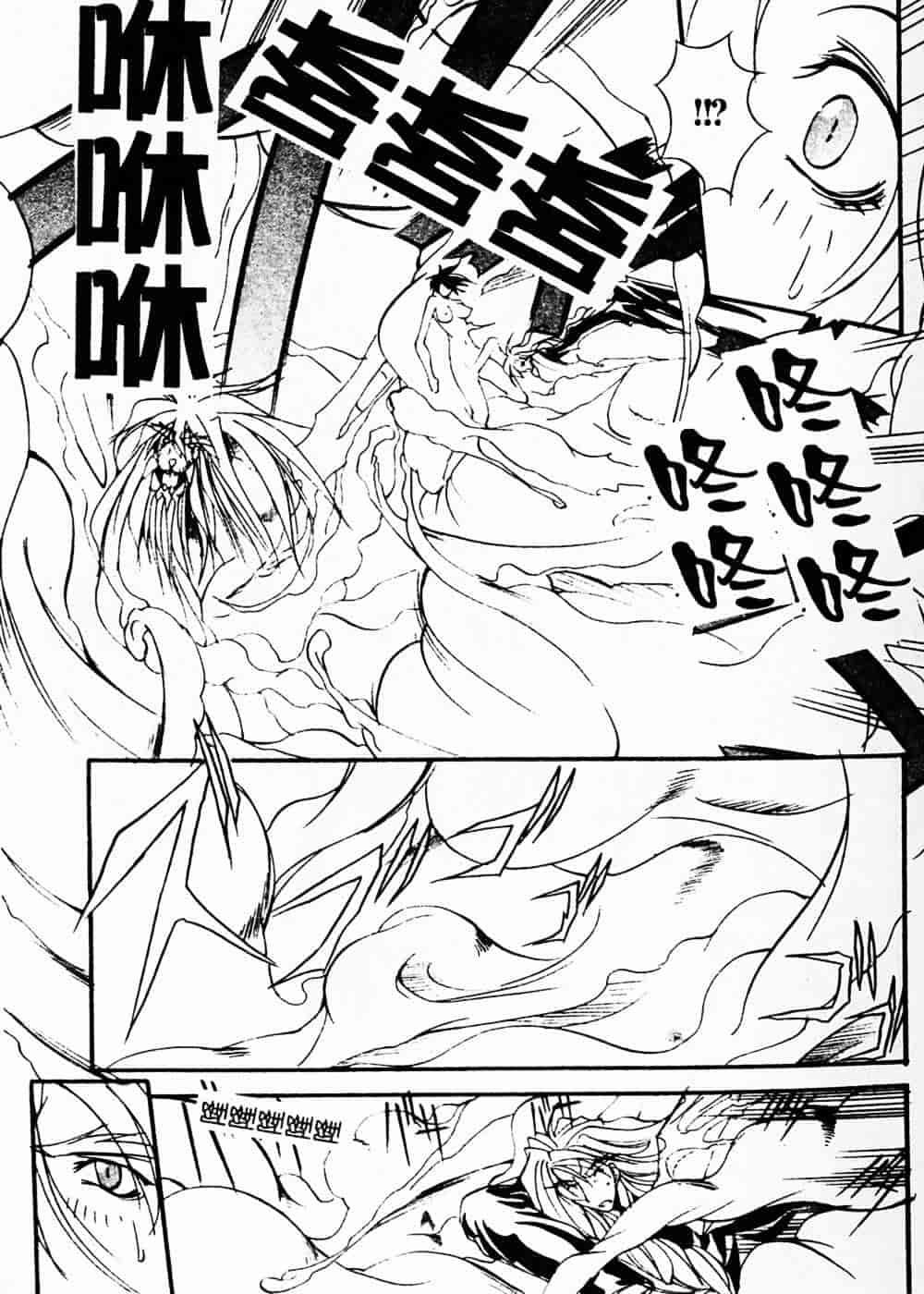 汉化版-[巫代凪遠] 収穫祭 第二章_第4集
