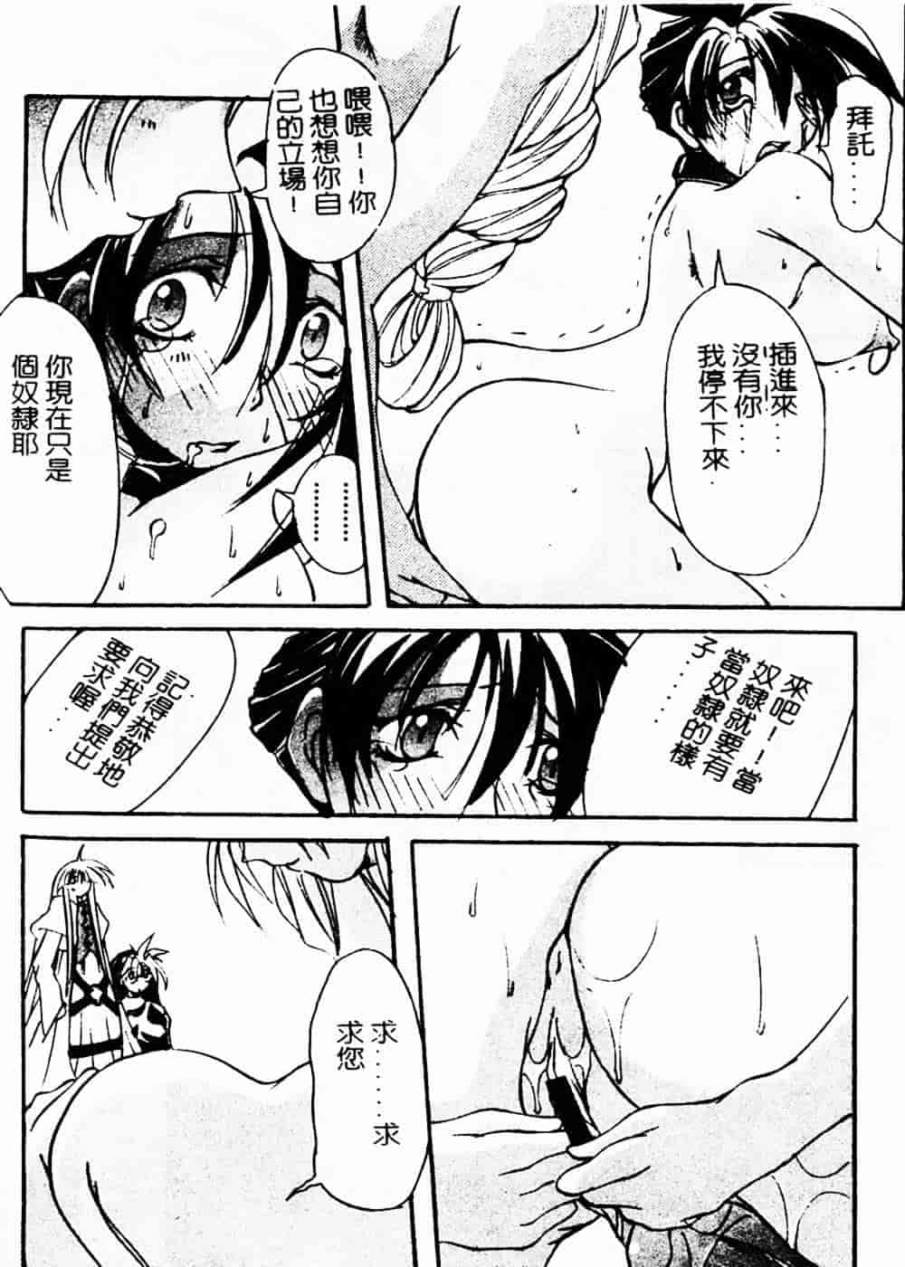 汉化版-[巫代凪遠] 収穫祭 第二章_第4集