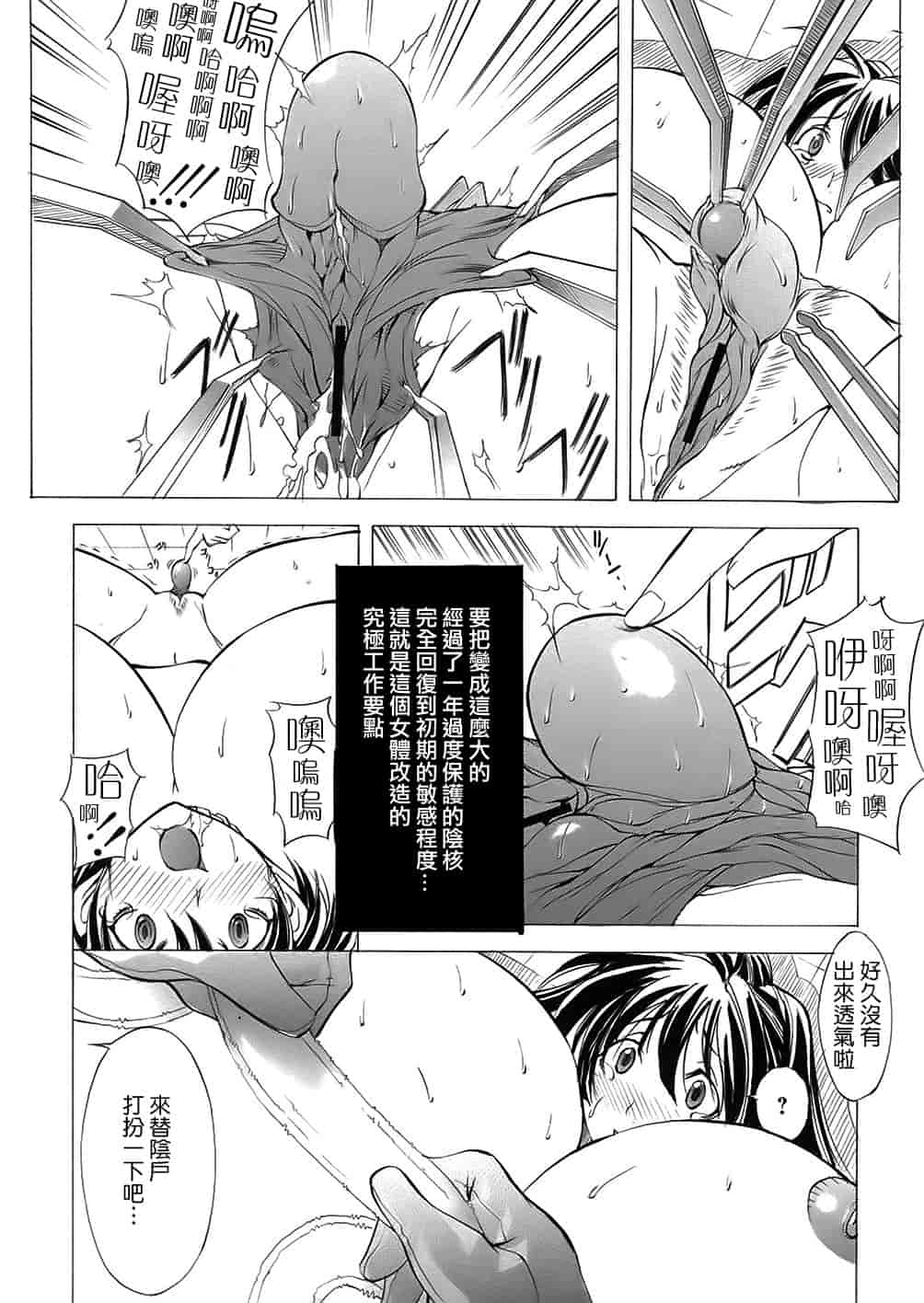 汉化版-[巫代凪遠] 聖マルガレタ学園 [中国翻訳]_第4集