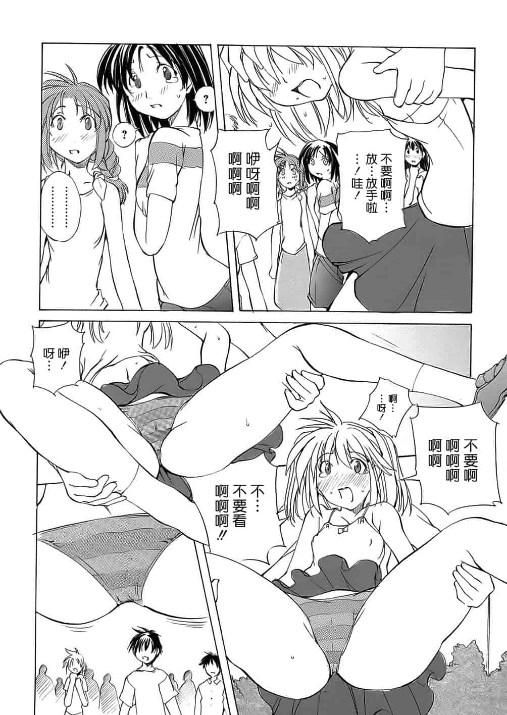 汉化版-[巫代凪遠] 聖マルガレタ学園 [中国翻訳]_第5集