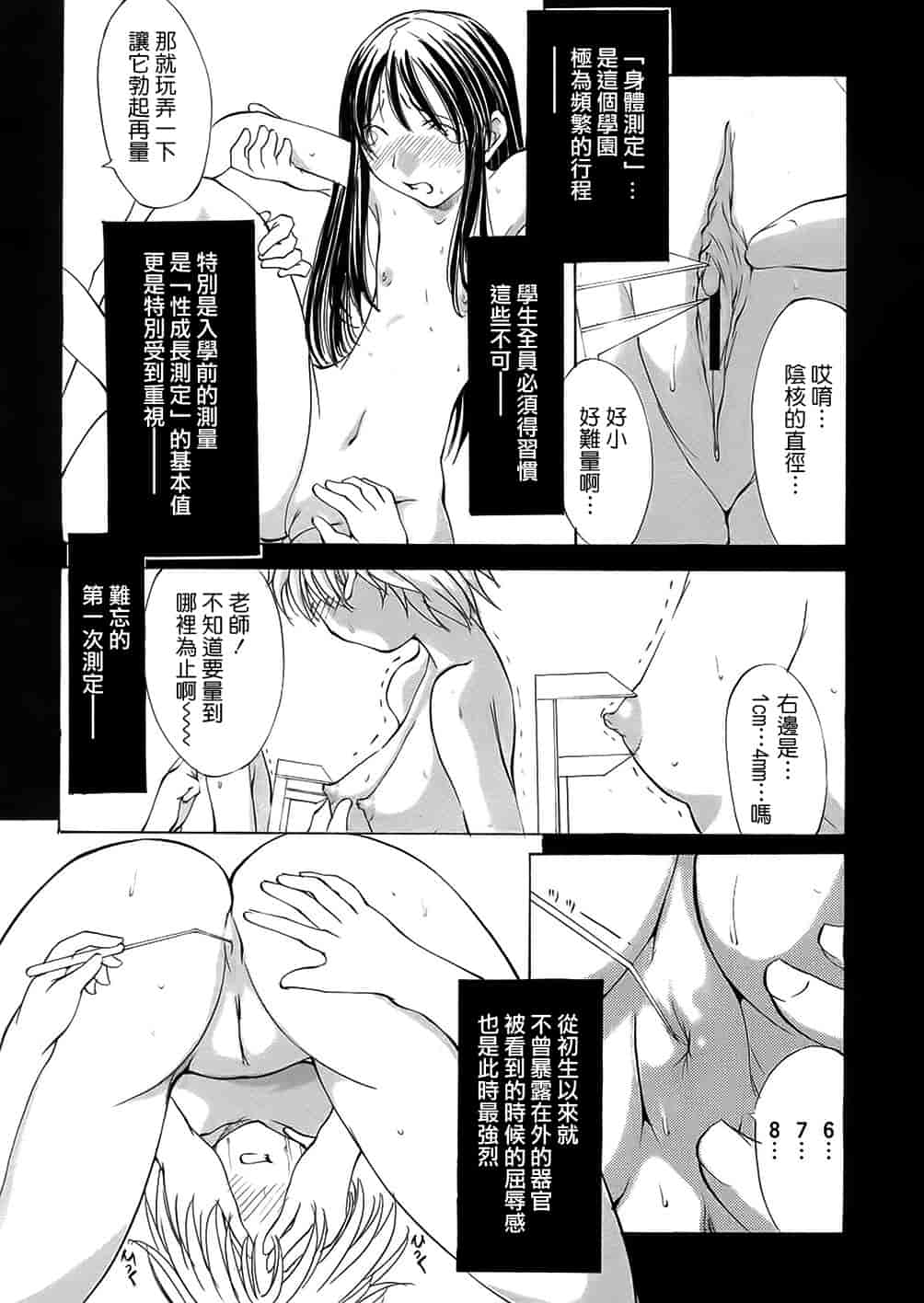 汉化版-[巫代凪遠] 聖マルガレタ学園 [中国翻訳]_第6集