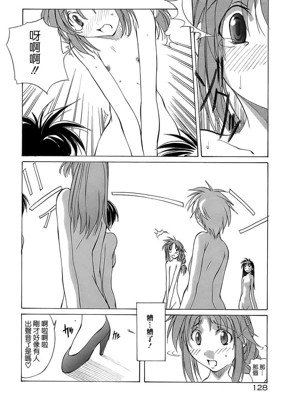 汉化版-[巫代凪遠] 聖マルガレタ学園 [中国翻訳]_第6集