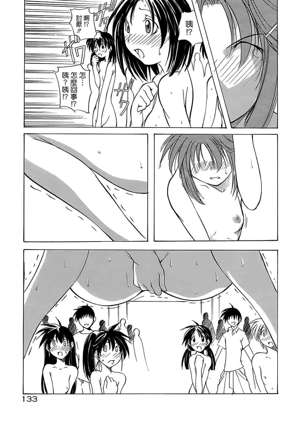 汉化版-[巫代凪遠] 聖マルガレタ学園 [中国翻訳]_第6集