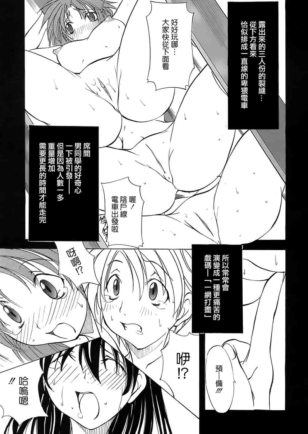 汉化版-[巫代凪遠] 聖マルガレタ学園 [中国翻訳]_第6集
