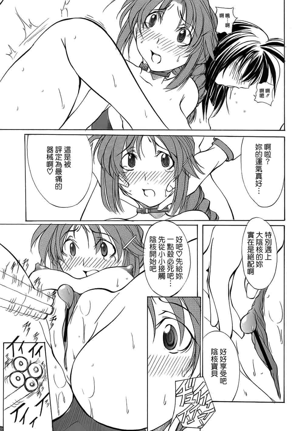 汉化版-[巫代凪遠] 聖マルガレタ学園 [中国翻訳]_第7集