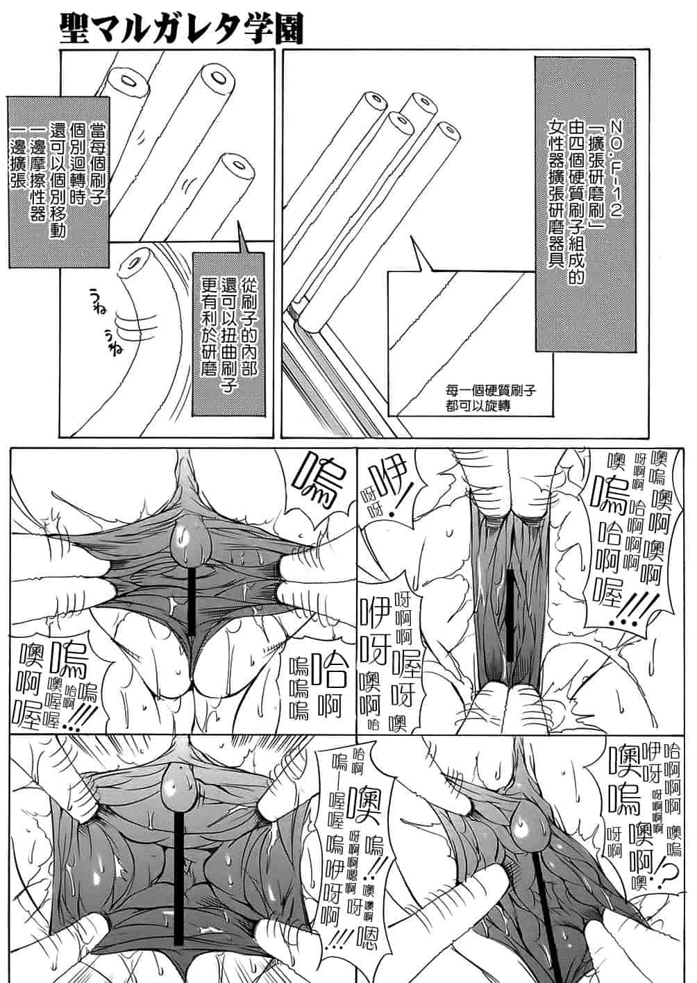 汉化版-[巫代凪遠] 聖マルガレタ学園 [中国翻訳]_第7集