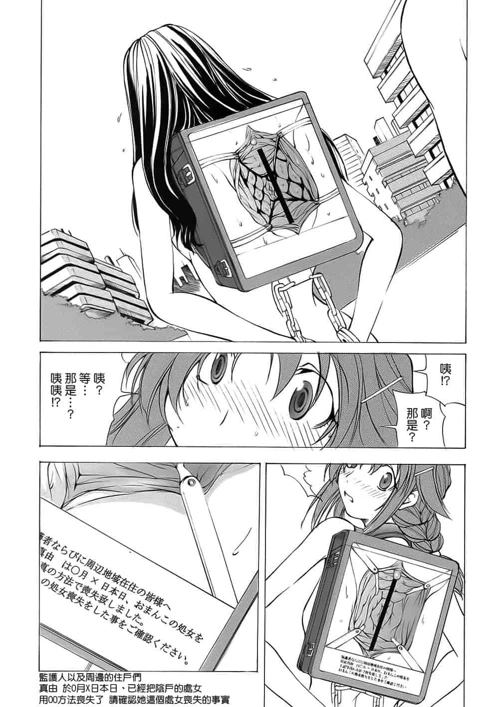 汉化版-[巫代凪遠] 聖マルガレタ学園 [中国翻訳]_第7集
