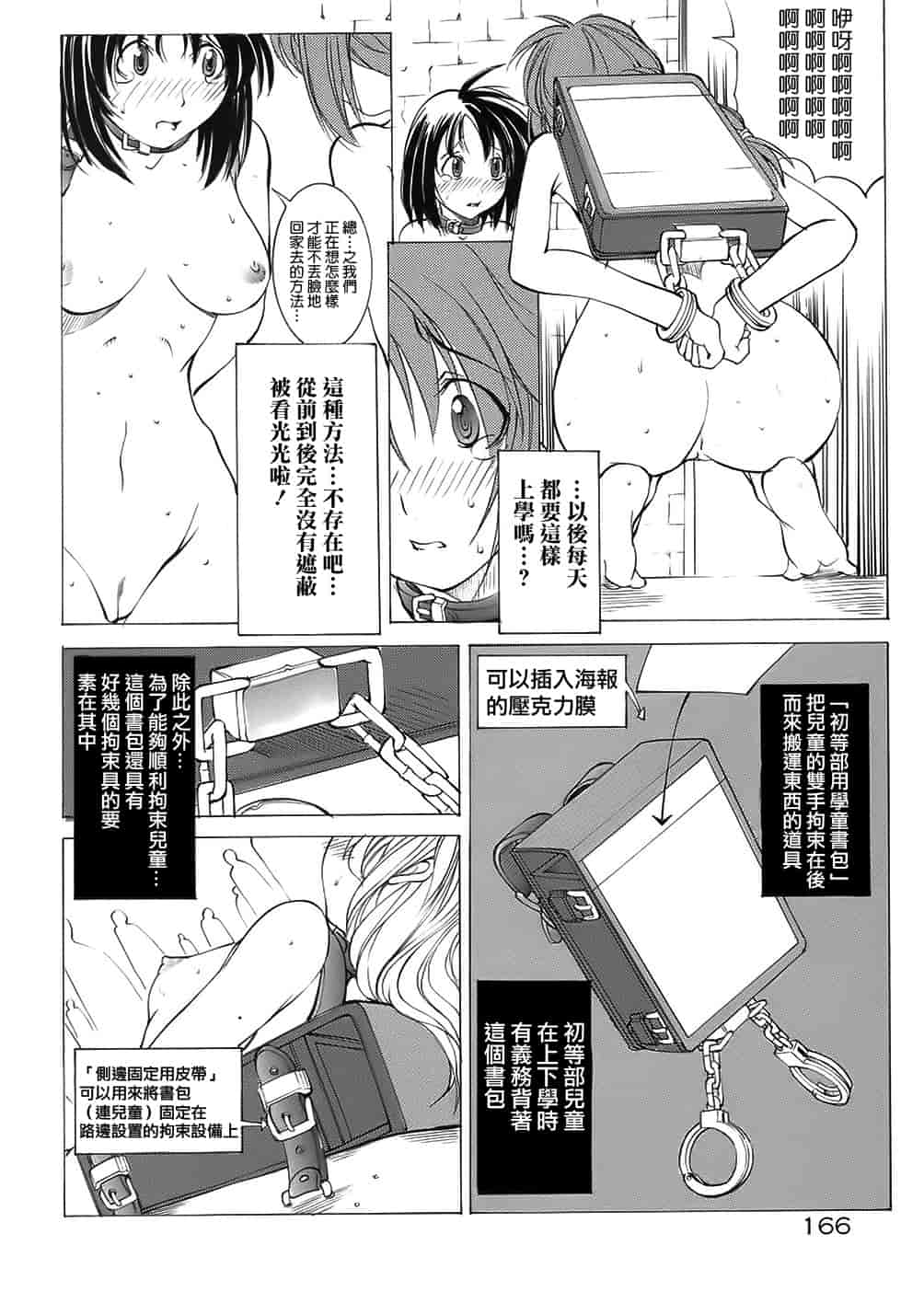 汉化版-[巫代凪遠] 聖マルガレタ学園 [中国翻訳]_第7集