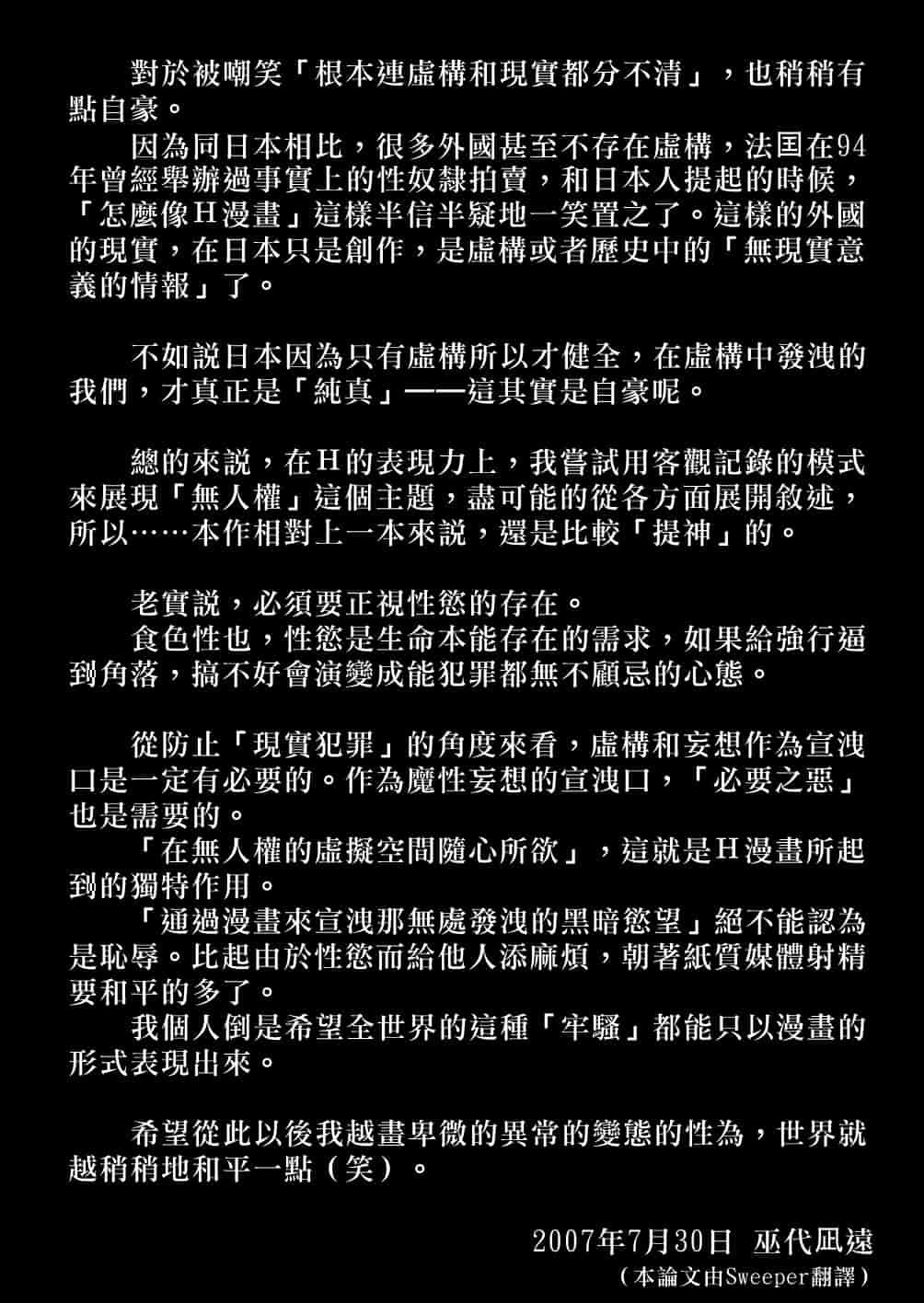汉化版-[巫代凪遠] 聖マルガレタ学園 [中国翻訳]_第8集