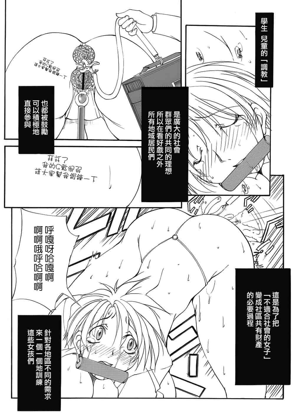 汉化版-[巫代凪遠] 聖マルガレタ学園 [中国翻訳]_第2集