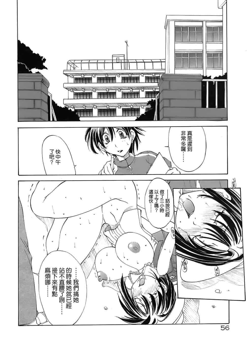 汉化版-[巫代凪遠] 聖マルガレタ学園 [中国翻訳]_第3集
