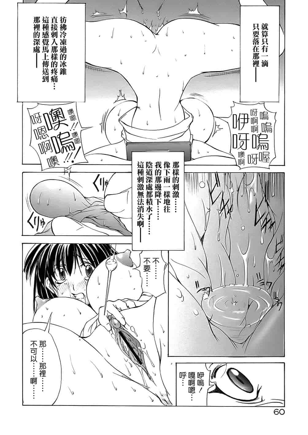 汉化版-[巫代凪遠] 聖マルガレタ学園 [中国翻訳]_第3集