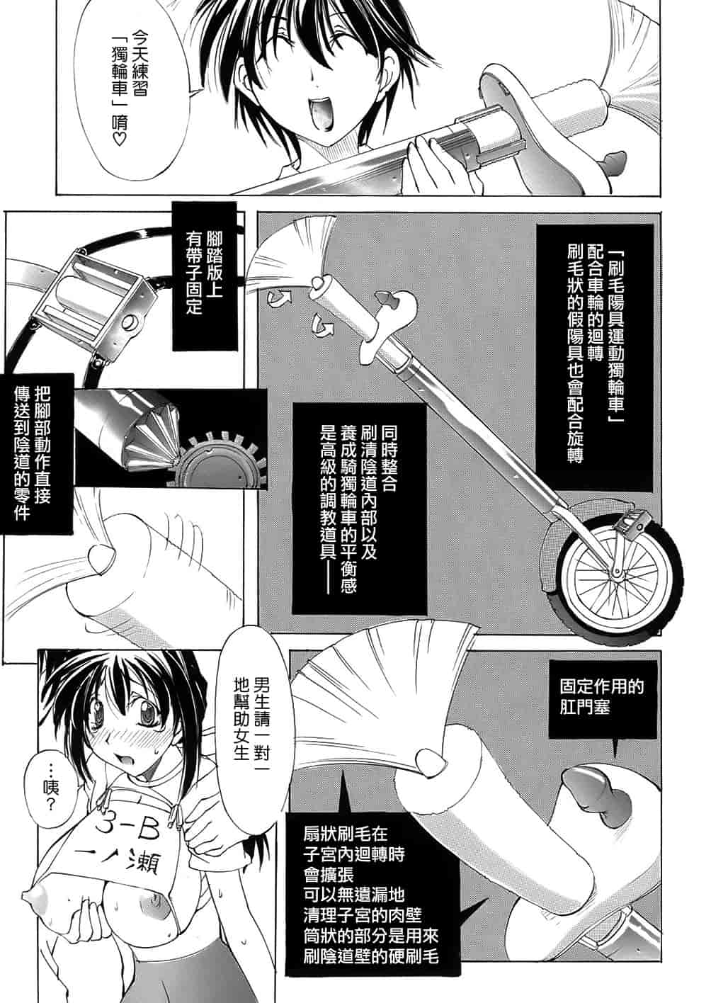 汉化版-[巫代凪遠] 聖マルガレタ学園 [中国翻訳]_第3集
