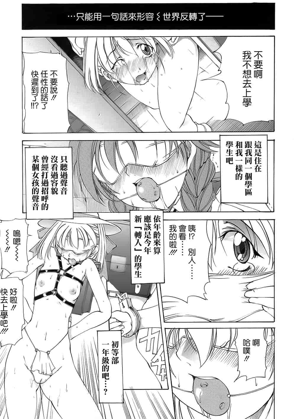 汉化版-[巫代凪遠] 聖マルガレタ学園 [中国翻訳]_第1集