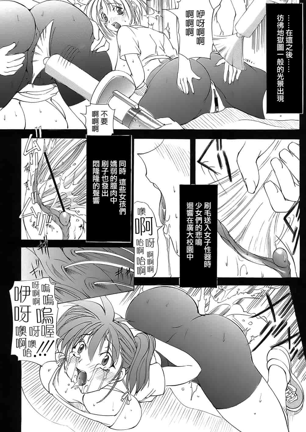 汉化版-[巫代凪遠] 聖マルガレタ学園 [中国翻訳]_第3集