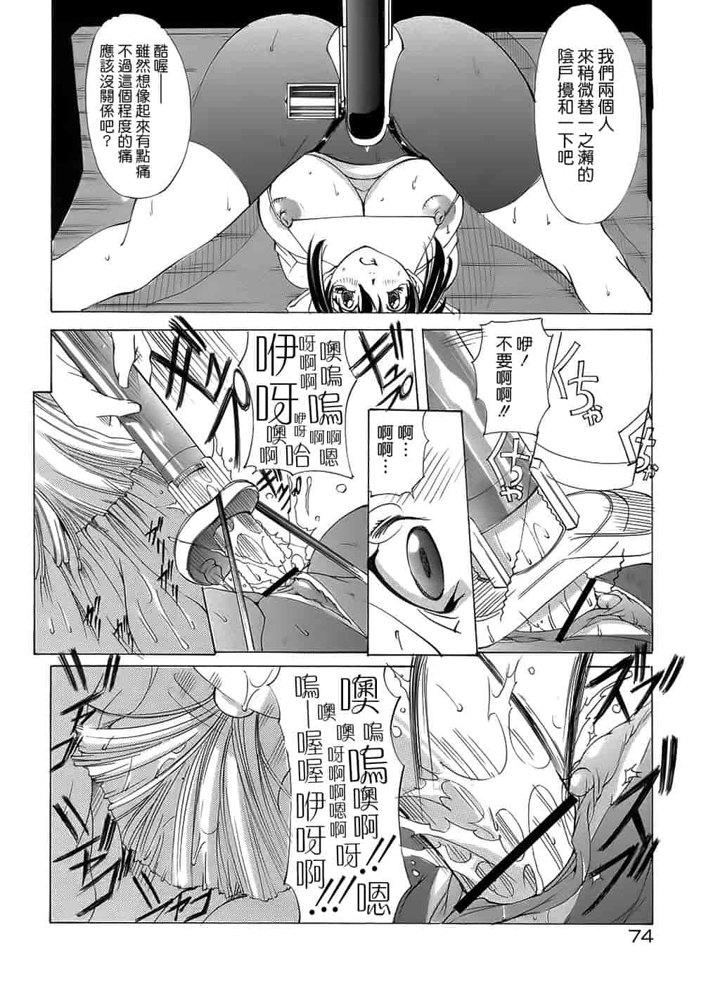 汉化版-[巫代凪遠] 聖マルガレタ学園 [中国翻訳]_第4集