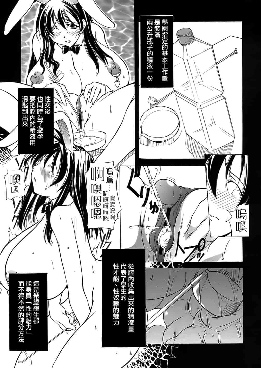 汉化版-[巫代凪遠] 聖マルガレタ学園 [中国翻訳]_第4集