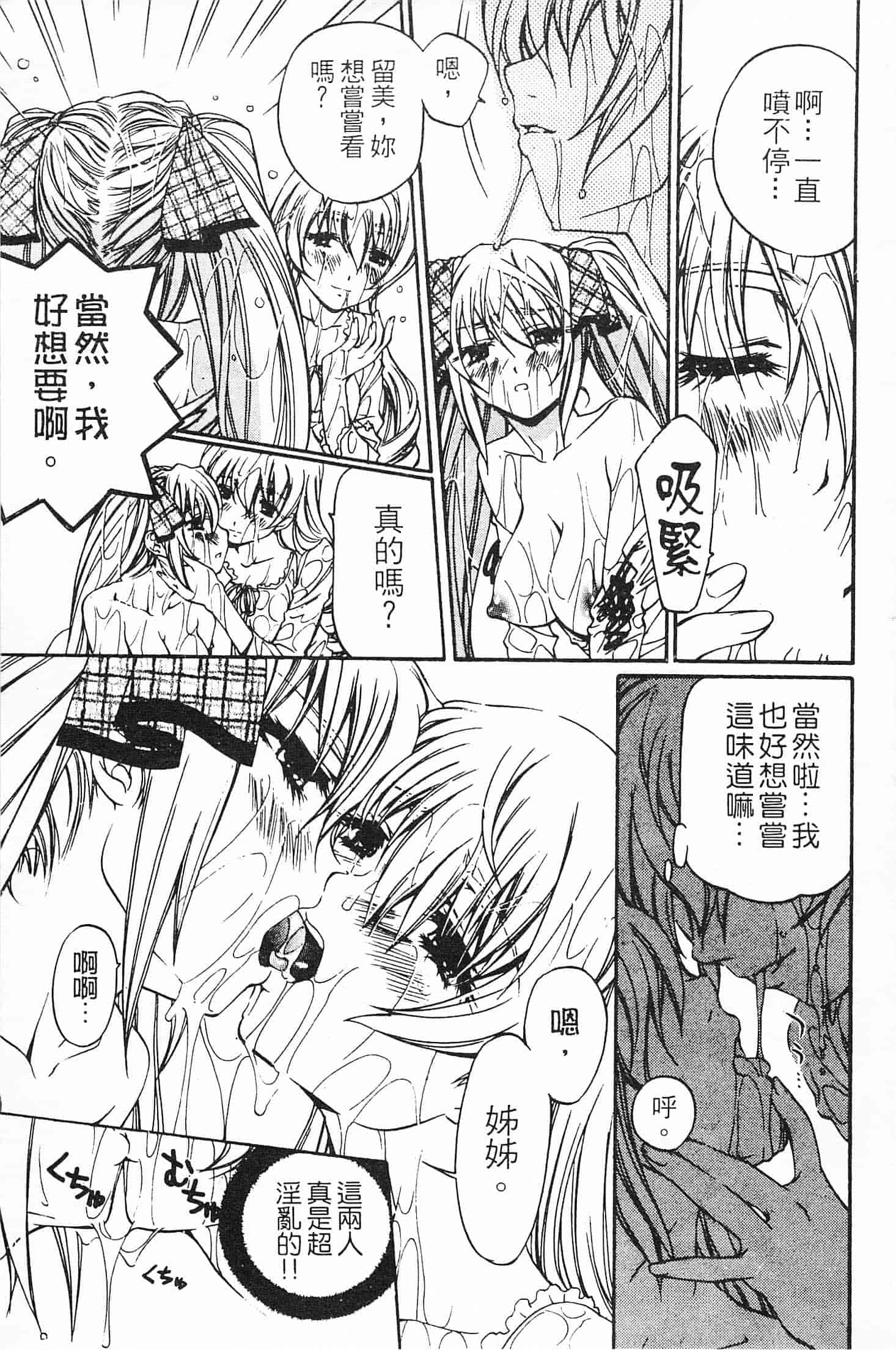 汉化版-[中村卯月] 不純異性交遊 3_第5集