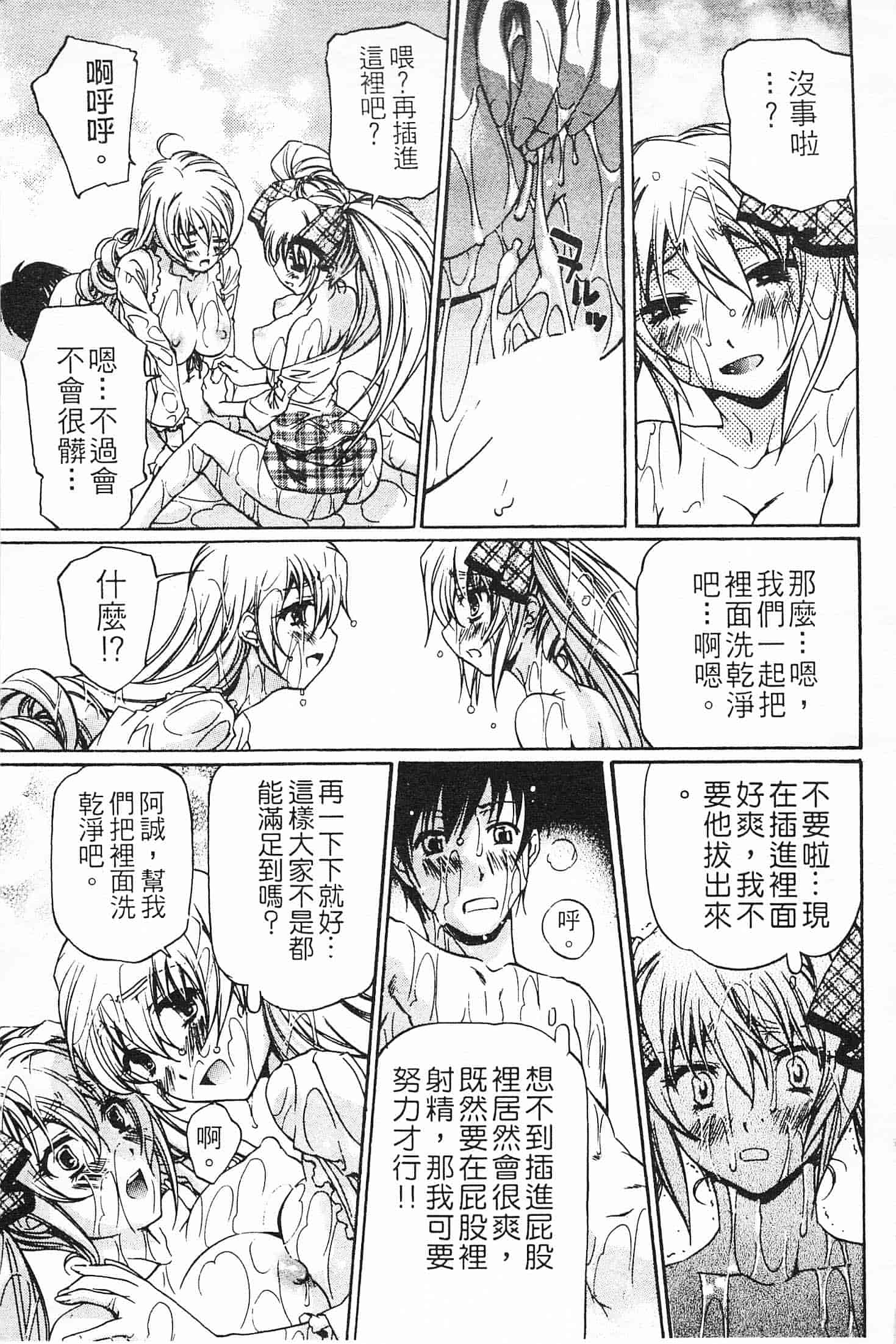 汉化版-[中村卯月] 不純異性交遊 3_第5集