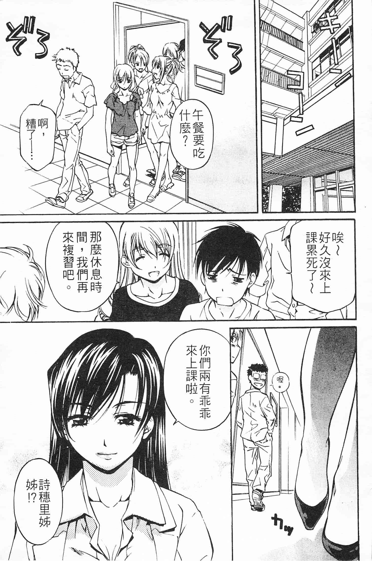 汉化版-[中村卯月] 不純異性交遊 3_第5集