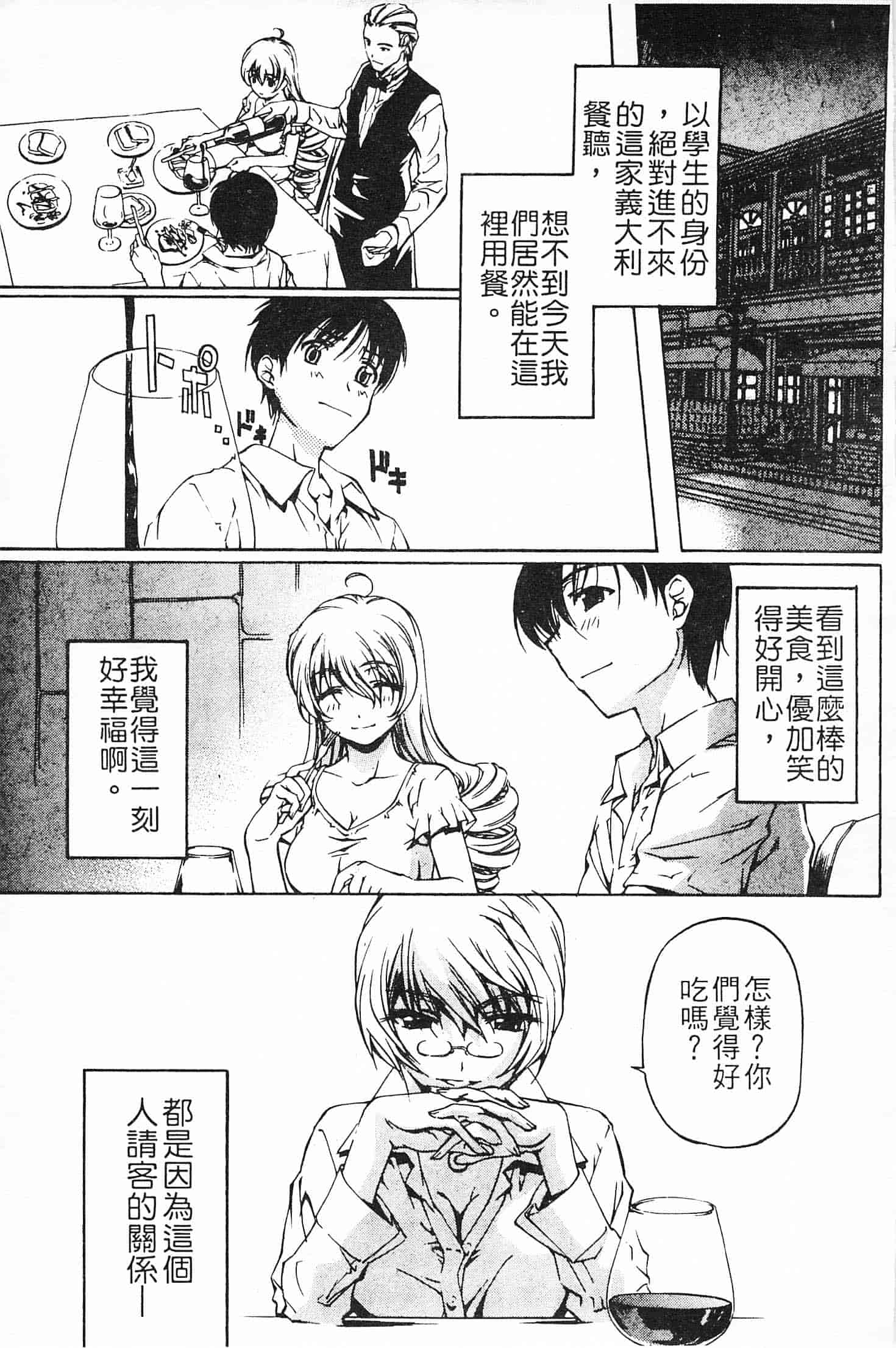 汉化版-[中村卯月] 不純異性交遊 3_第2集