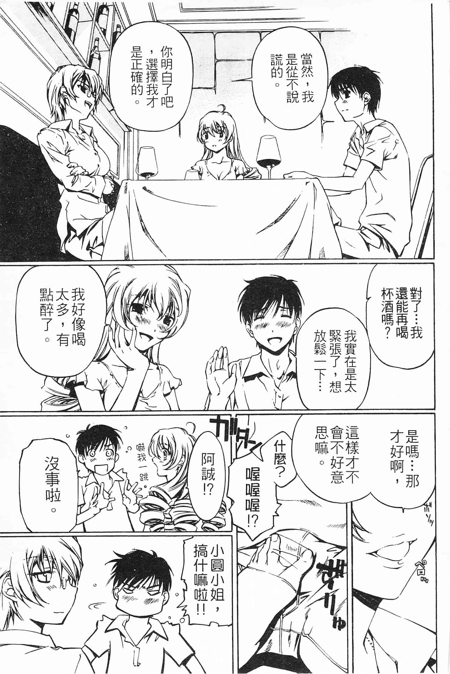 汉化版-[中村卯月] 不純異性交遊 3_第2集